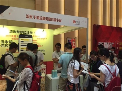 南艾媒北梅花 流米南征北战频亮相互联网大会-科技频道-和讯网