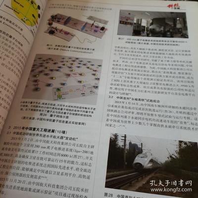 科技导报(science&technology review)2016年1月刊(第2期第13届全国博士生学术年会专题+第3期引力波专题)