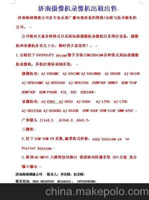 济南出租出售图片,济南出租出售图片大全,济南海纳博通视讯科技-
